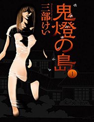 Truyện tranh Hoozuki No Shima - TruyenQQ