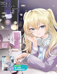 Truyện tranh Houkago, Family Restaurant De, Class No Ano Ko To - TruyenQQ