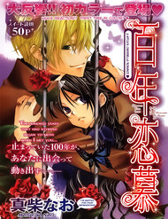 Truyện tranh Hyakunen Renbo - TruyenQQ