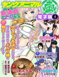 Truyện tranh I Am Behemoth Of The S Rank Monster But I Am Mistaken As A Cat And I Live As A Pet Of Elf Girl - TruyenQQ