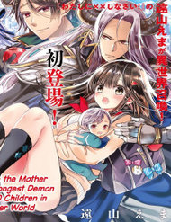 Truyện tranh I Became The Mother Of The Strongest Demon Lord's 10 Children In Another World - TruyenQQ