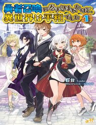 Truyện tranh I Was Caught Up In A Hero Summoning, But That World Is At Peace - TruyenQQ