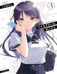 Truyện tranh Ice Cream Kanojo - TruyenQQ