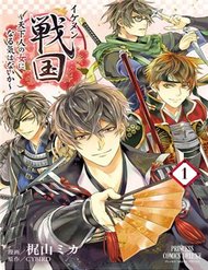 Truyện tranh Ikemen Sengoku - Tenkabito No Onna Ni Naru Ki Wa Nai Ka - TruyenQQ