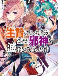 Truyện tranh Ikenie Ni Natta Ore Ga Nazeka Jashi Wo Horoboshite Shimatta Ken - TruyenQQ