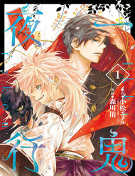 Truyện tranh Ikki Yakou - Nhất Quỷ Dạ Hành - TruyenQQ