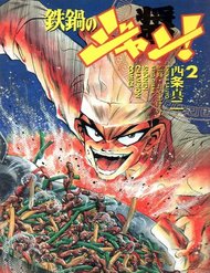 Truyện tranh Iron Wok Jan - Đầu Bếp Siêu Đẳng - TruyenQQ