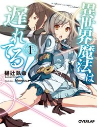 Truyện tranh Isekai Mahou Wa Okureteru - TruyenQQ