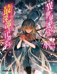 Truyện tranh Isekai Meikyuu No Saishinbu O Mezasou - TruyenQQ