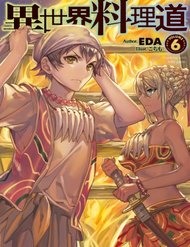 Truyện tranh Isekai Ryouridou - TruyenQQ