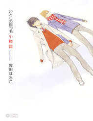 Truyện tranh Itoshi No Nekokke - Đường Dài Về Nhà - TruyenQQ