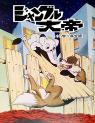 Truyện tranh Jungle Emperor - TruyenQQ