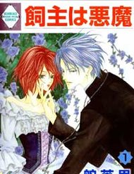 Truyện tranh Kainushi Wa Akuma - TruyenQQ