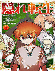 Truyện tranh Kakure Tensei - TruyenQQ