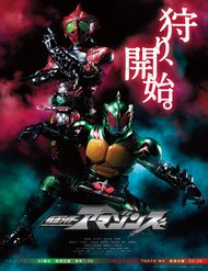 Truyện tranh Kamen Rider Amazons Hatarubi - TruyenQQ