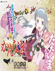 Truyện tranh Kannagi - TruyenQQ