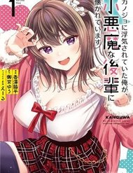 Truyện tranh Kanojo Ni Uwaki Sareteita Ore Ga, Koakuma Na Kouhai Ni Natsukareteimasu - TruyenQQ