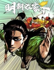 Truyện tranh Kẻ Ăn Hại Triều Minh - TruyenQQ