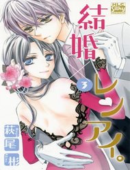 Truyện tranh Kekkon X Renai - TruyenQQ