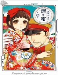 Truyện tranh Kemuri To Mitsu - TruyenQQ