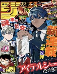 Truyện tranh Khi Thám Tử Còn Đáng Sợ Hơn Cả Tội Phạm - TruyenQQ