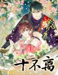 Truyện tranh Không Thể Tách Rời - TruyenQQ