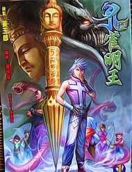 Truyện tranh Khổng Tước Minh Vương - TruyenQQ