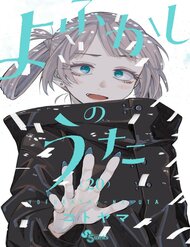 Truyện tranh Khúc Ca Của Kẻ Dạo Đêm - TruyenQQ