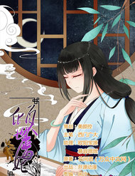 Truyện tranh Khuynh Thế Độc Phi - TruyenQQ