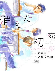 Truyện tranh Kieta Hatsukoi - TruyenQQ