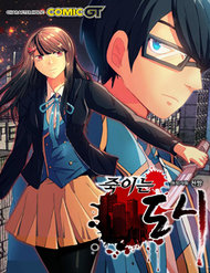 Truyện tranh Killing City - TruyenQQ