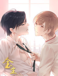 Truyện tranh Kim Chủ Đế - TruyenQQ