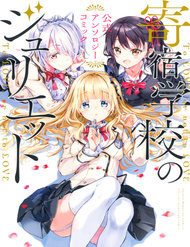 Truyện tranh Kishuku Gakkou No Juliet The Official Anthology - TruyenQQ