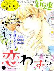 Truyện tranh Koi Wazurai No Ellie - TruyenQQ