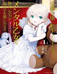 Truyện tranh Koushaku Reijou Ni Tensei Shiteshimatta Node, Mental Otome Na Ore Wa, Zenryoku De Onnanoko Wo Tanoshimimasu - TruyenQQ