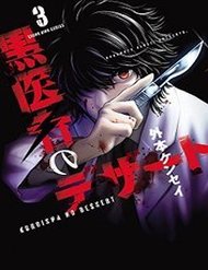 Truyện tranh Kuroisha No Dessert - TruyenQQ