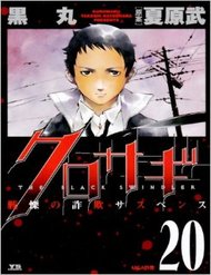 Truyện tranh Kurosagi - TruyenQQ