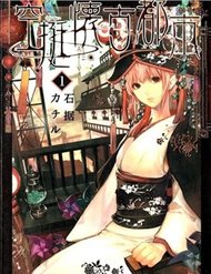 Truyện tranh Kuutei Kaiko Toshi - TruyenQQ