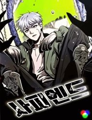 Truyện tranh Kỷ Nguyên Tiến Hóa - TruyenQQ