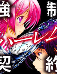 Truyện tranh Kyousei Harem Keiyaku - TruyenQQ