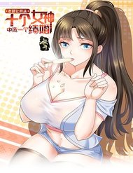 Truyện tranh Lão Ba Cho Tôi Lựa Một Trong Mười Nữ Thần Để Kết Hôn - TruyenQQ