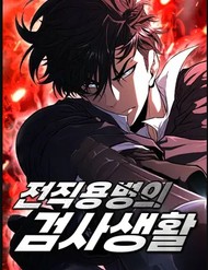 Truyện tranh Lính Đánh Thuê Huyền Thoại Trở Thành Thanh Tra - TruyenQQ