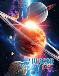 Truyện tranh Linh Thế Anh Hùng - TruyenQQ