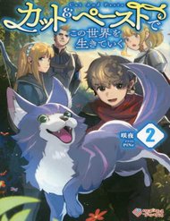 Truyện tranh Living In This World With Cut & Paste - TruyenQQ