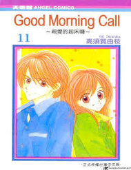 Truyện tranh Lời Chào Ban Mai - TruyenQQ