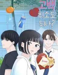 Truyện tranh Lời Tỏ Tình Đi Lạc - TruyenQQ