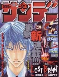 Truyện tranh Lost Brain - TruyenQQ