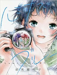 Truyện tranh Luminous=Blue - TruyenQQ