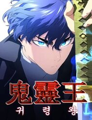 Truyện tranh Ma Linh Vương - TruyenQQ