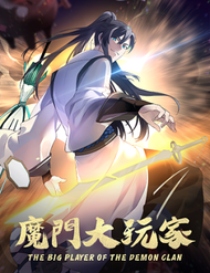 Truyện tranh Ma Môn Đại Ngoạn Gia - TruyenQQ